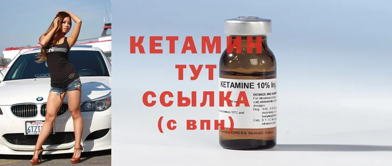 где можно купить наркотик  Каменск-Шахтинский  Кетамин ketamine 