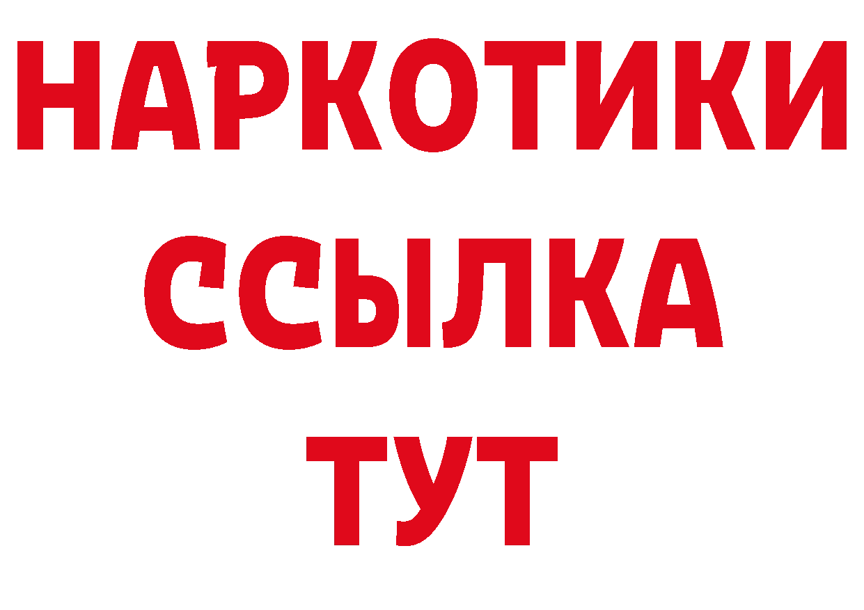 ТГК концентрат ТОР площадка ссылка на мегу Каменск-Шахтинский