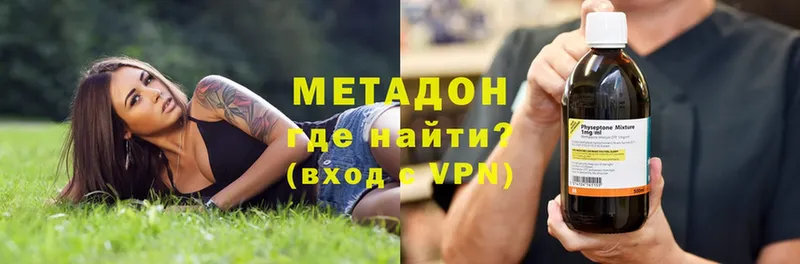 МЕТАДОН methadone  купить   Каменск-Шахтинский 